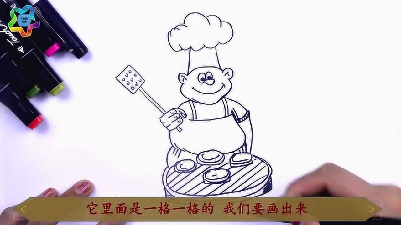 小小面点师简笔画图片