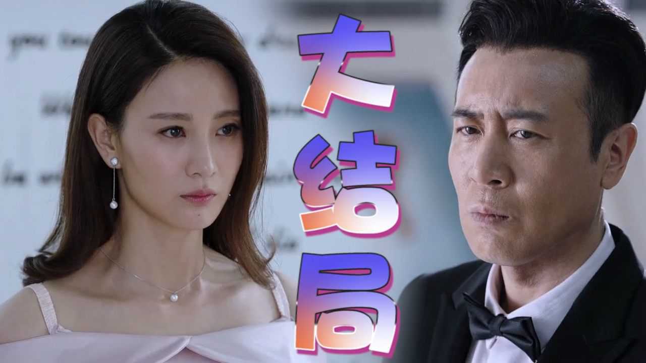 《猎毒人》大结局:楚天南判无期,楚莹杀王玉江无罪