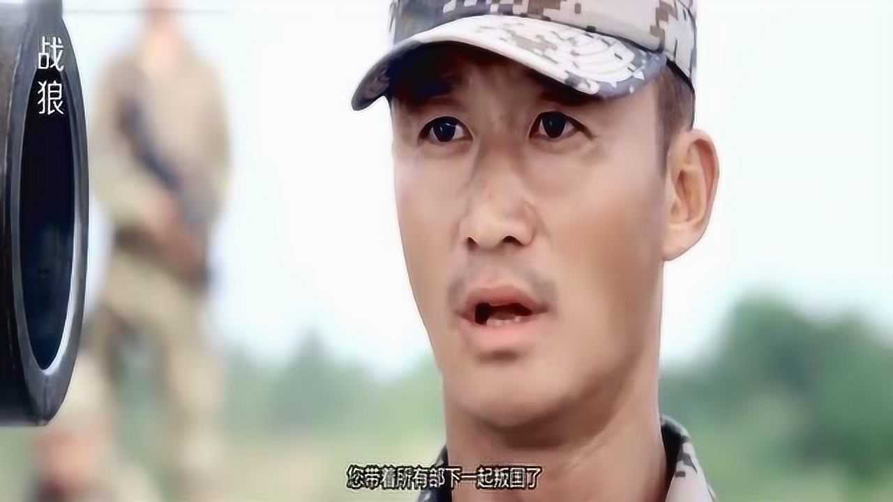 何晨光加入中国战狼特种部队第一次见面就把队长惹毛了真是厉害