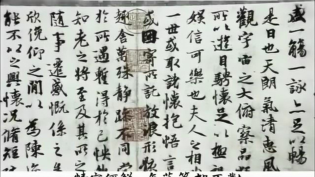 《兰亭序》周杰伦MV专辑, 中国风