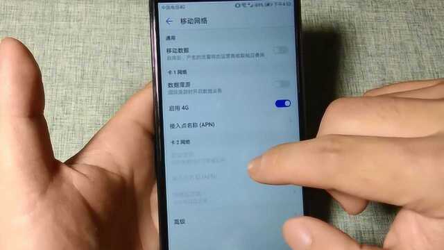 华为手机网速不好?打开这个开关,立马加快网速