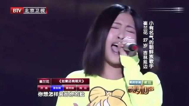 美女翻唱薛岳经典《如果还有明天》,刚唱几句韩红就直呼:好听