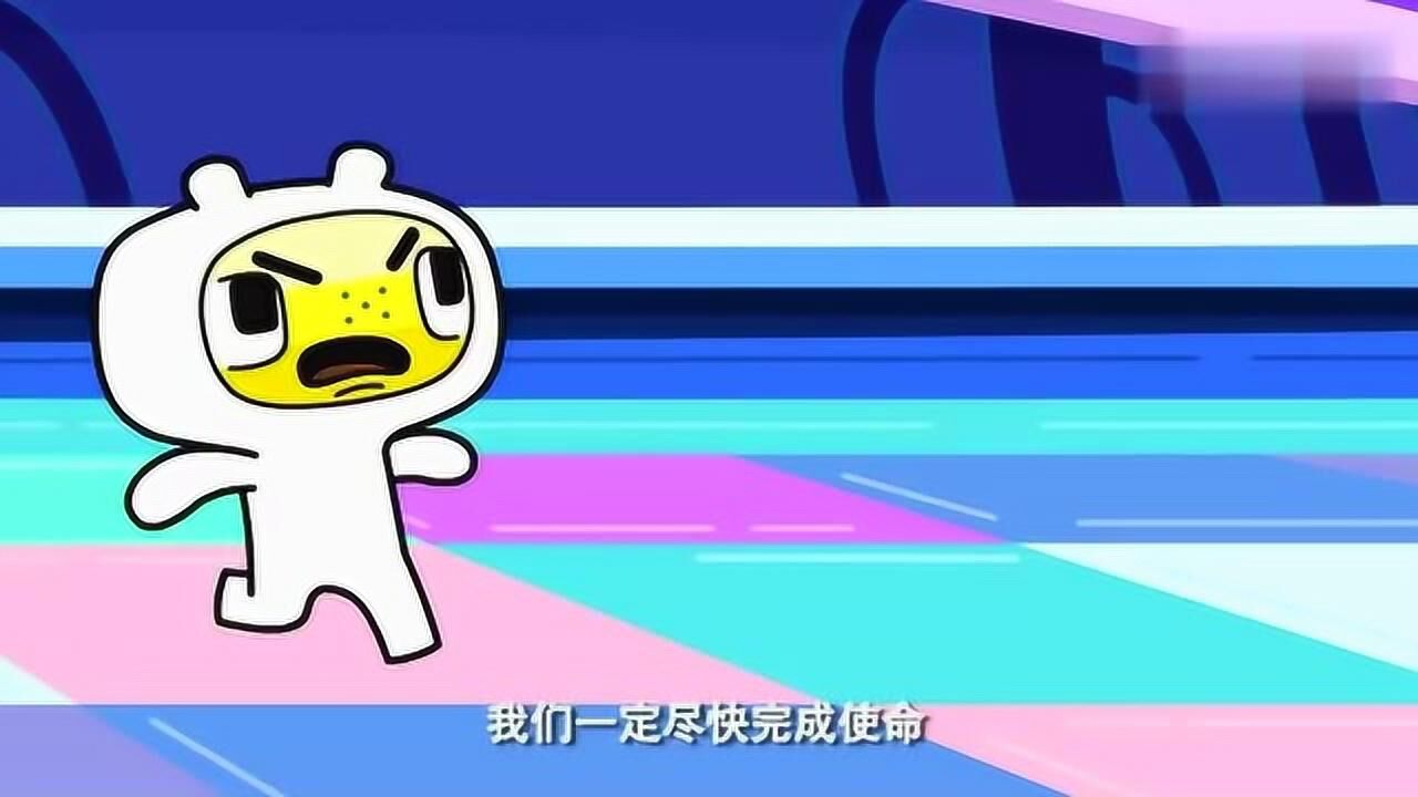 超迷你战士完成任务后迷你勇要被冰封博士这话太伤人了