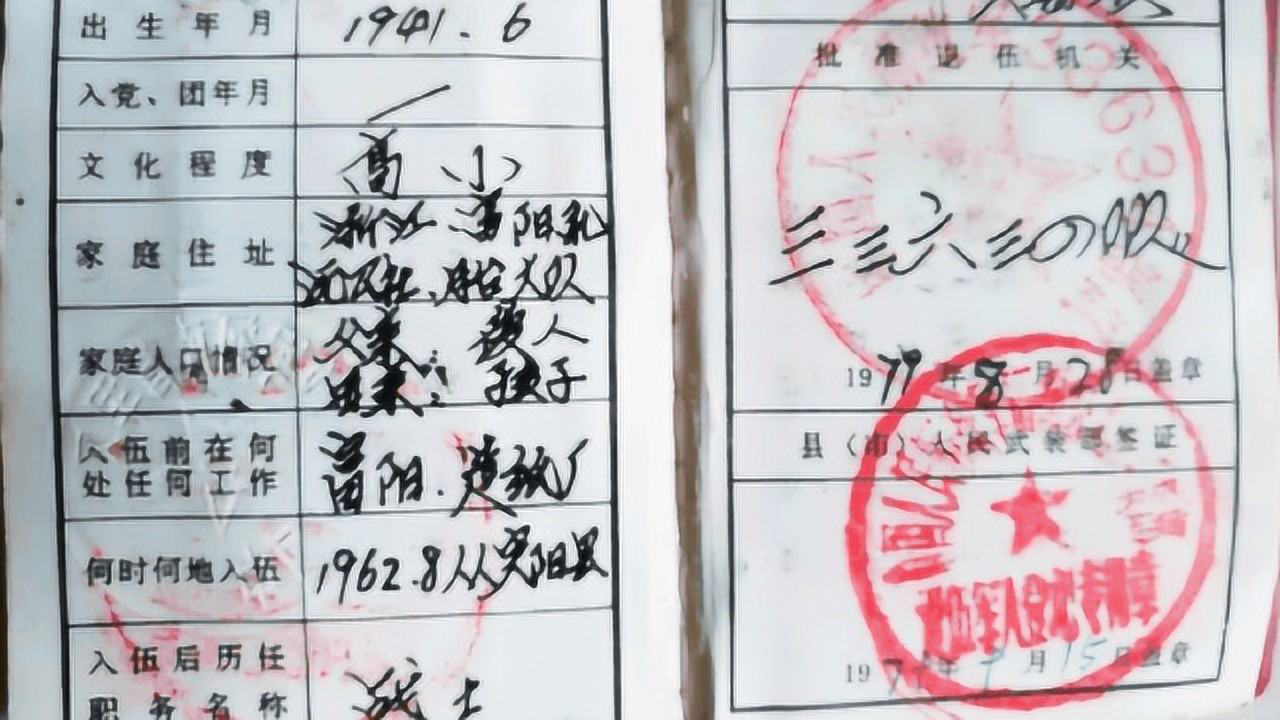 因一句话开除军籍、判刑两年、!17年后,他终于恢复兵龄_腾讯视频