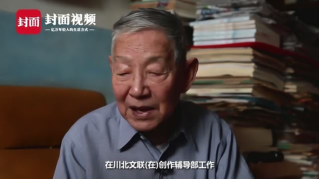 口述历史白航:从军旅诗人到《星星》掌舵人