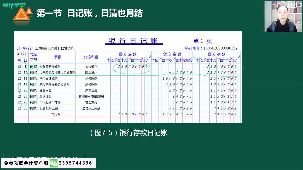 明细账的登记商品购销明细账固定资产的明细账腾讯视频}