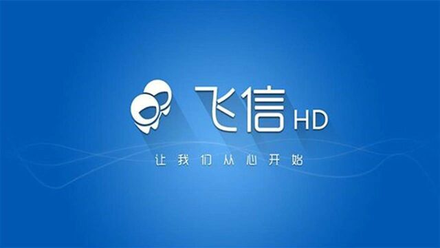 为什么曾经最红的飞信,会被微信取代?这下明白了