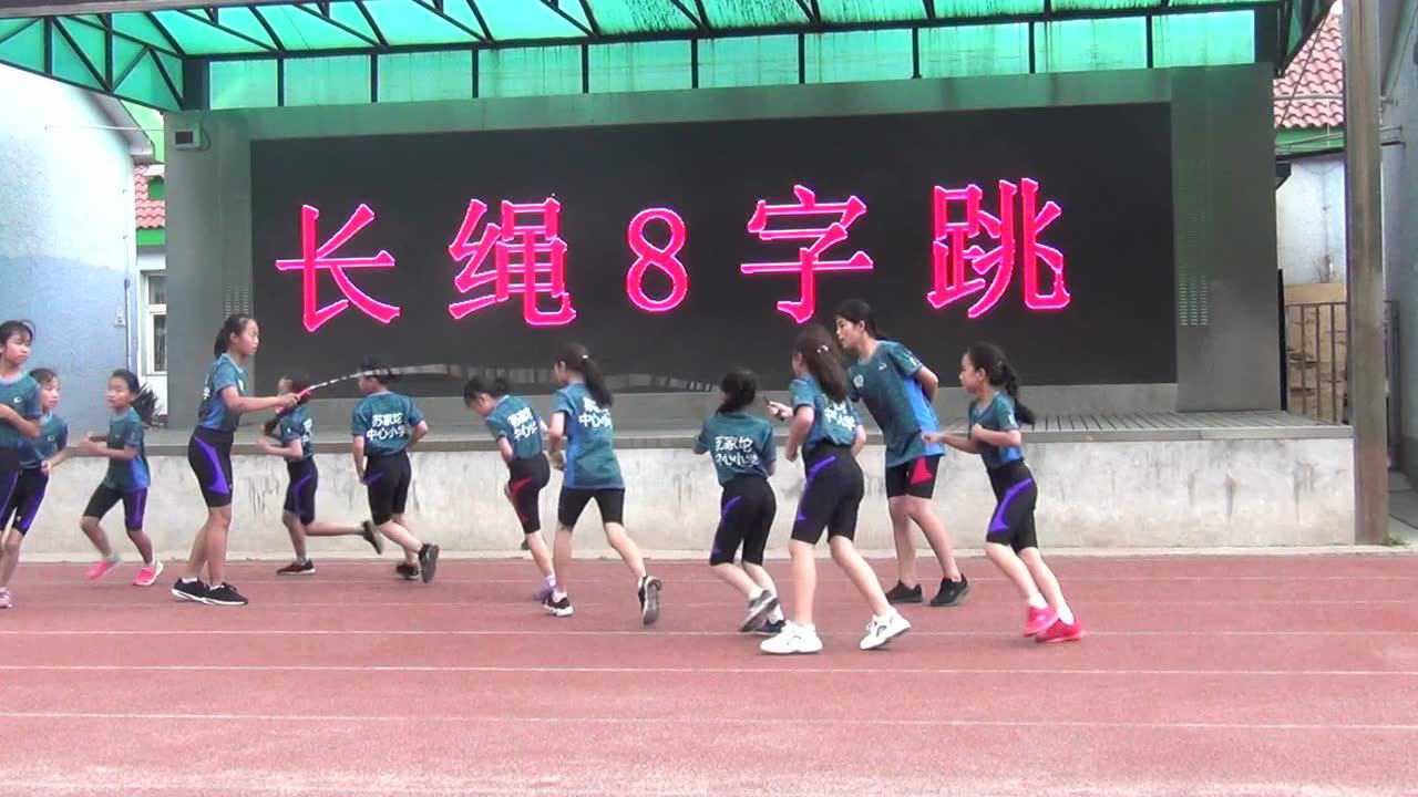 g,2分钟长绳8字跳