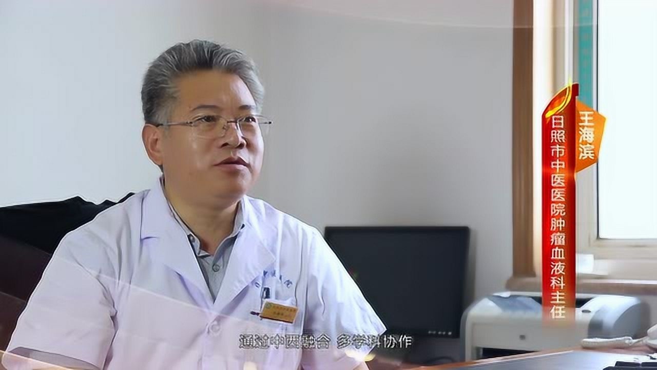 "日照好医师"王海滨