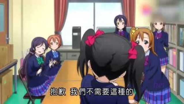 lovelive:矢泽妮可怎么变成这样?下一幕简直真美丽!