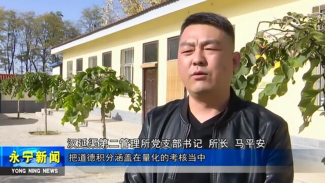 汉延渠第二管理所:“道德银行”引领文明新风尚