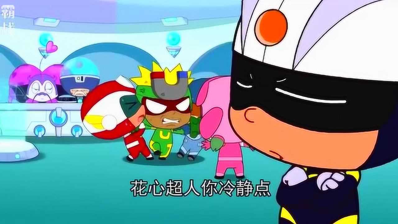 开心宝贝花心超人和小心超人打起来了球长都拦不住啊