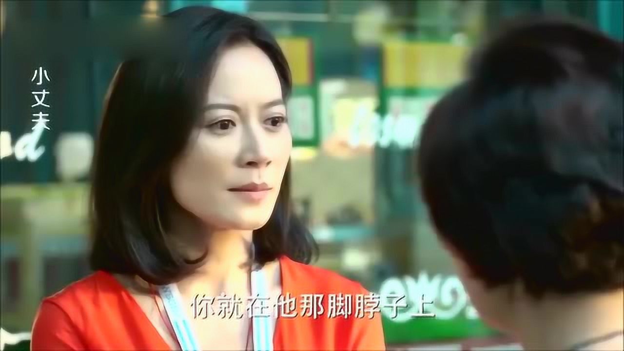 小男友妈妈来找姚澜,说的话真是刀刀见血!_高清1080P在线观看平台_腾讯视频