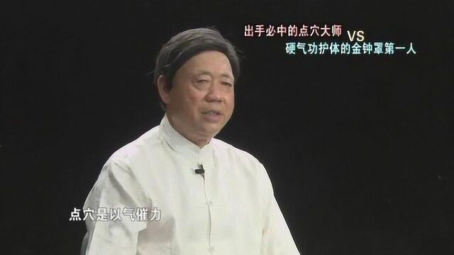 点穴大师张震岭,年轻小伙被点穴倒下了,太神奇了