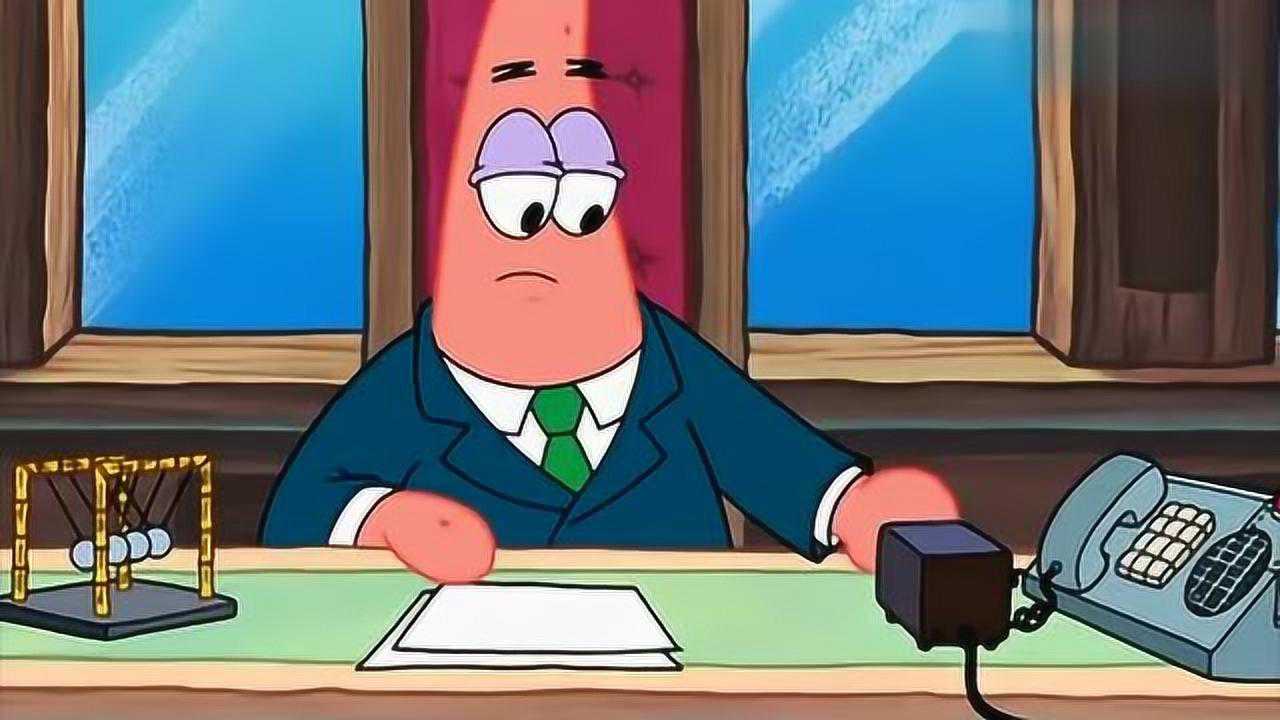 海绵宝宝派大星当上总裁真是太无聊了