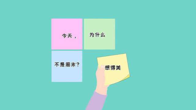 还在找任务清单工具?其实Windows自带的便笺完全满足你的需求!