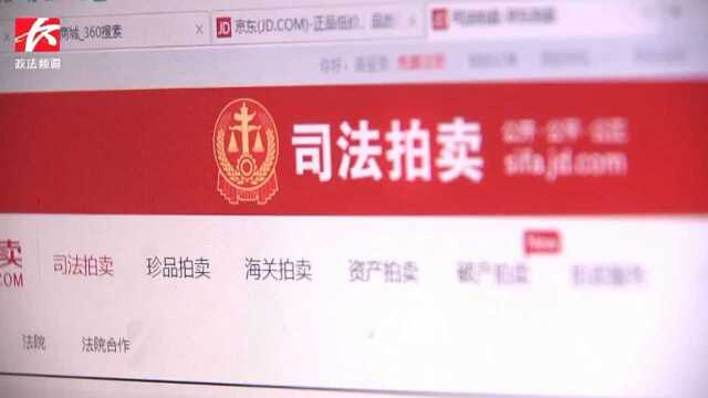 长沙法院网拍类型呈现多样化,今年成交额达23.75亿元