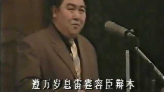 金派花脸大家吴钰璋30年前演唱京剧强项令!“荡气回肠声如洪钟”