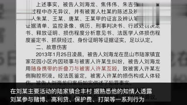 知情人爆昆山“花臂男”劣迹:放高利贷收保护费大家都怕他