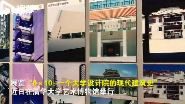 小茜看展:这个回顾展,浓缩了60年中国现代建筑演变史