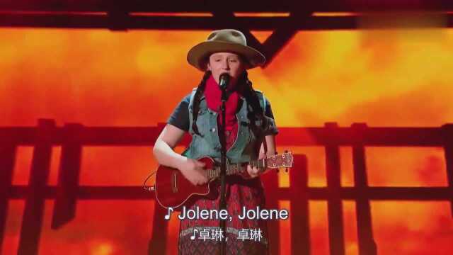 十三岁女孩一曲《Jolene》,唱出爱情的患得患失