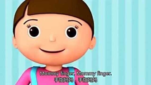 英语儿歌:手指家族 Finger family,快跟着动起来!