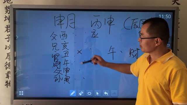 钥匙丢了,到底以什么为用神?父母爻?妻财爻?易经六爻预测248讲