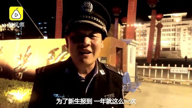 为迎新生,门卫大叔连续工作22小时