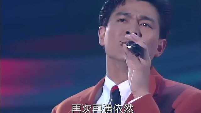 天王刘德华经典怀旧歌曲《不可不信缘》