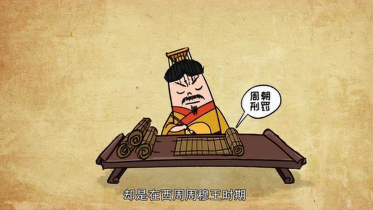 古代刑罚太吓人!你知道上古五刑有哪些吗?_高清1080P在线观看平台_腾讯视频
