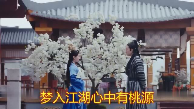 最伤感的情歌!《剑侠情缘手游桃花主题曲《桃花酿酒》》好听至极,这么好听错过太遗憾了