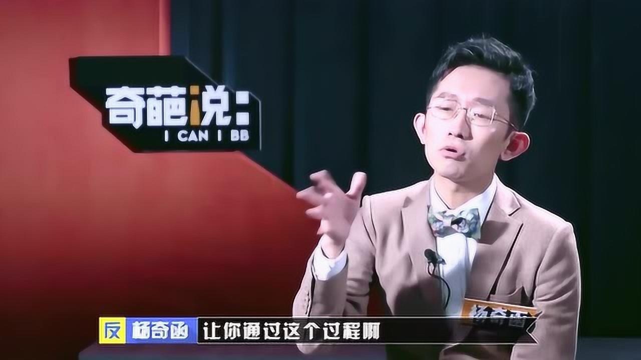 杨奇函综艺混剪_奇葩说:杨奇函很厉害但是无奈对手更厉害,庞颖获胜_综艺_高清完整版视频在线观看_腾讯视频