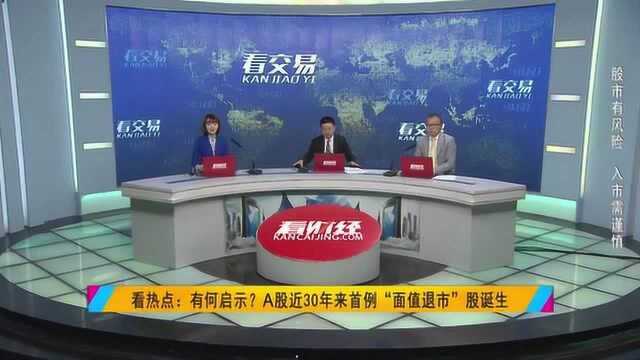 中弘股份退市一锤定音:绩差股难翻身,这些白马股业绩也要当心了!