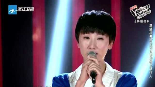 中国好声音第二季 :桂雨蒙孟楠心声的释放,对舞台的不舍