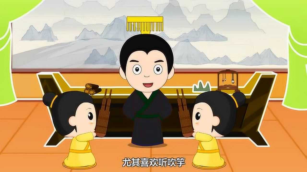 《兔小贝故事》齐宣王非常喜欢听吹竽,手下有三百多吹竽的人