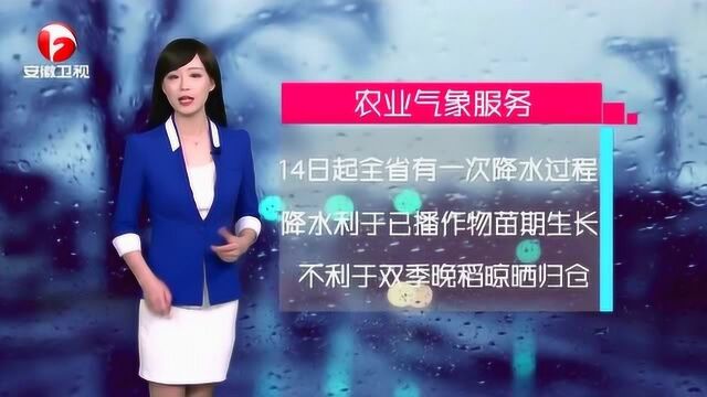 安徽气象台:1516号天气预报,全省开启阴雨天气模式