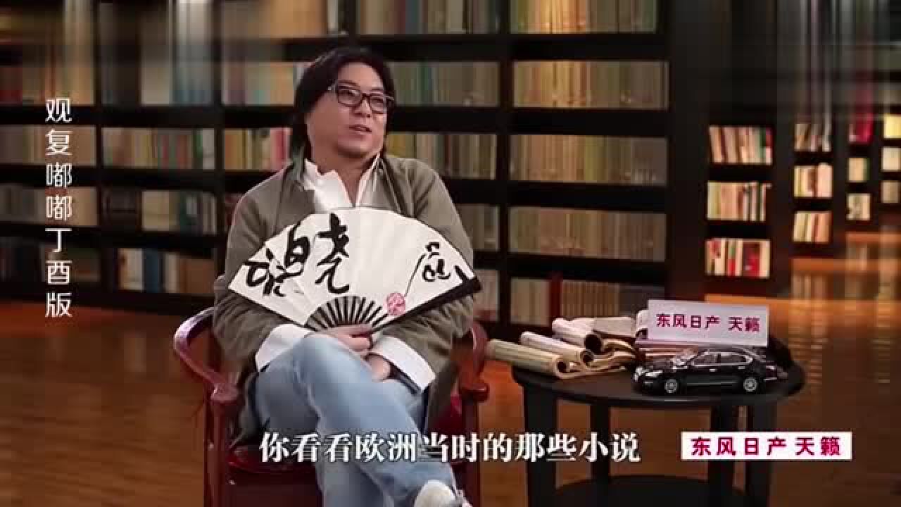 高晓松:《金瓶梅》不是本小黄书,黄色情节只是写小说的标配腾讯视频}