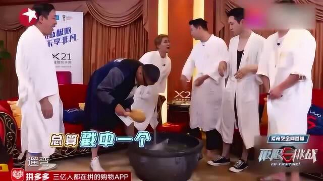 极限挑战第五季关键词游戏,小猪最后被黄磊猜出来是:喝牛奶!