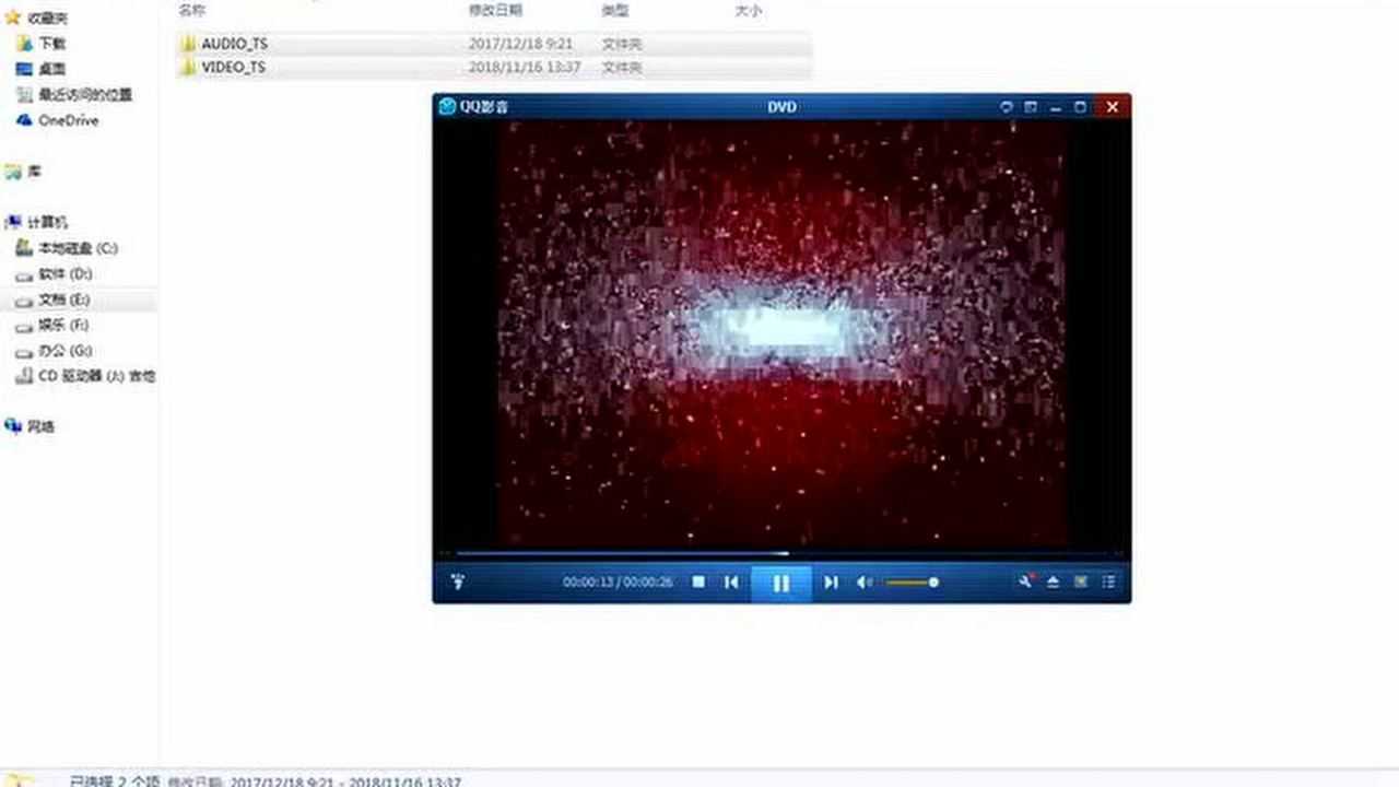 如何用QQ影音播放DVD光盘：教程二_腾讯视频