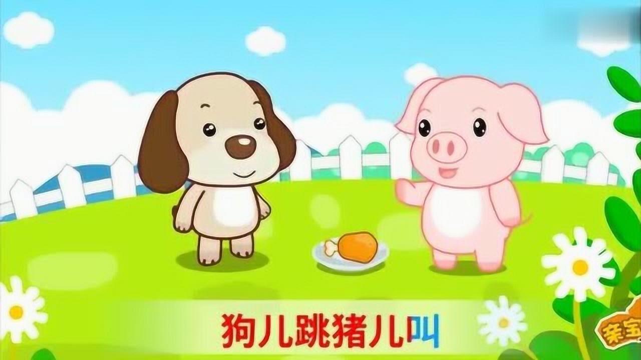 儿童歌曲《十二生肖歌》中文儿歌_高清1080P在线观看平台_腾讯视频