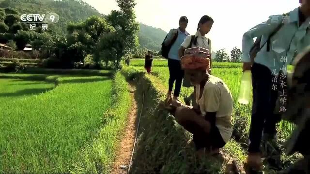 翻山涉水上学路——尼泊尔 孩子们去上学 家人担心他们的路途安全