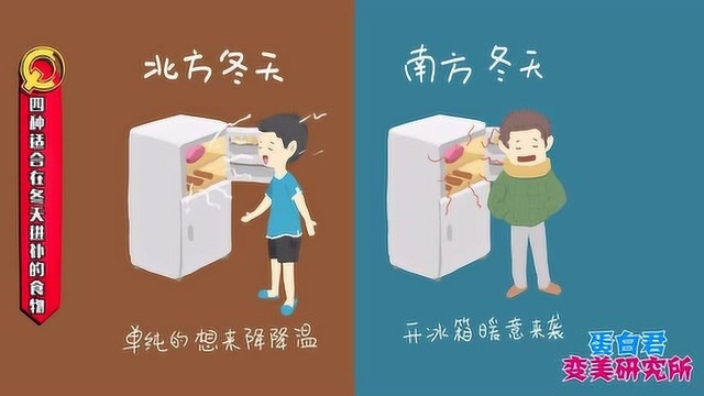 4种适合秋冬滋补的食物,经常吃的人,身体都不会差,你爱吃吗?