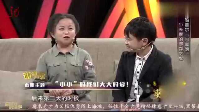 袖珍人朱洁自曝喝醉后要找老公离婚,第二天竟遭对方“报复”