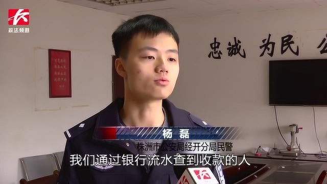 男子转让自创网站有人愿花280万收购,结果反被骗23万