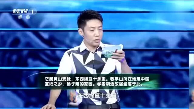 《绿水青山看中国》独坐敬亭