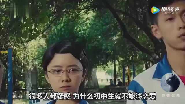 学校为什么要禁止初中生恋爱早恋有什么危害看完家长该当心了