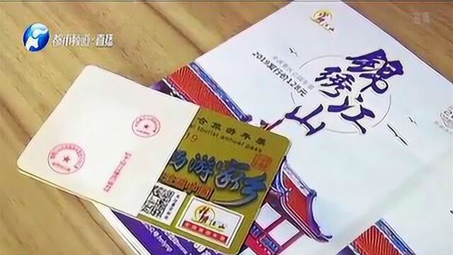 河南老乡快来领“福利”!一卡畅游200城,千家景区任你游!