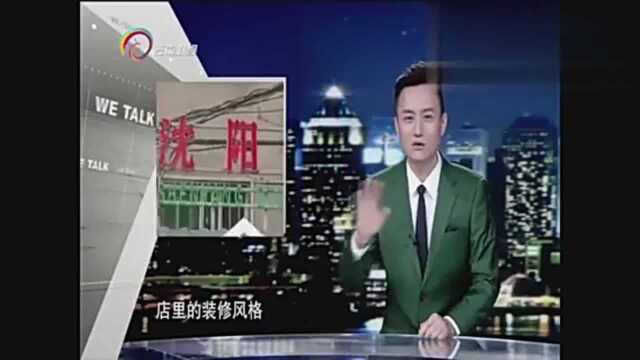 一家名叫“沈阳站”的烧烤店!装修风格和火车站一样!