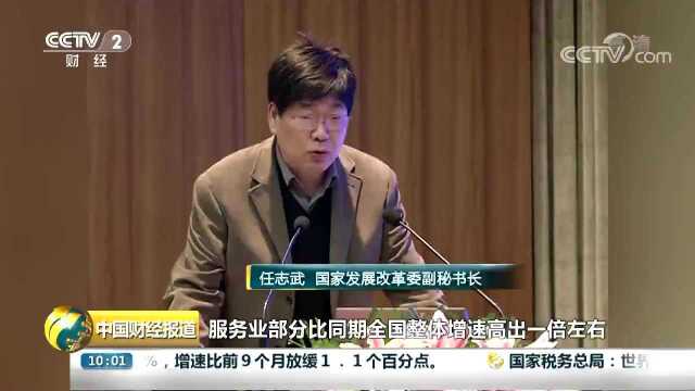 国家发改委:战略新兴产业对GDP增长贡献近20%视频