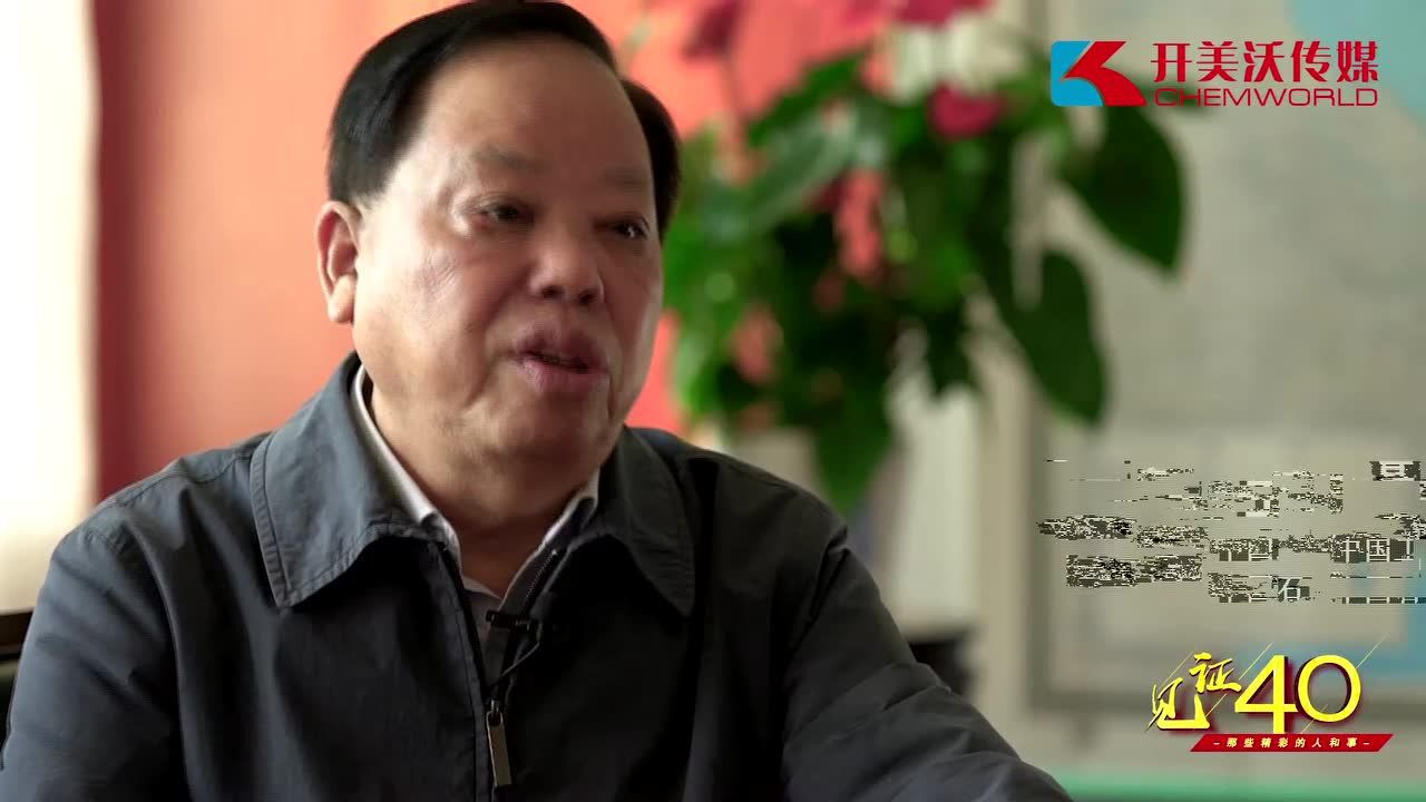 见证40年-王基铭采访_高清1080P在线观看平台_腾讯视频
